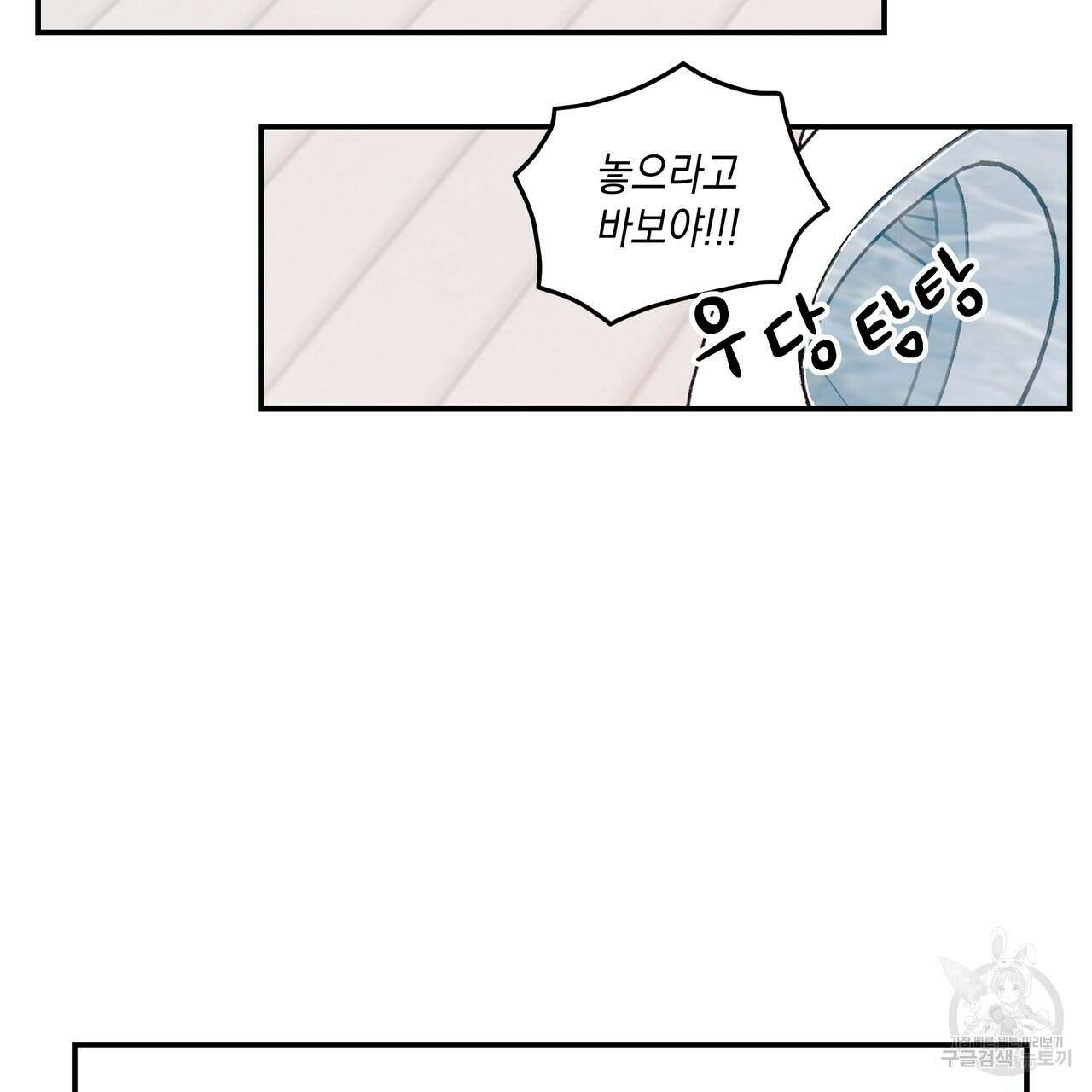 플립턴 105화(완결) 25