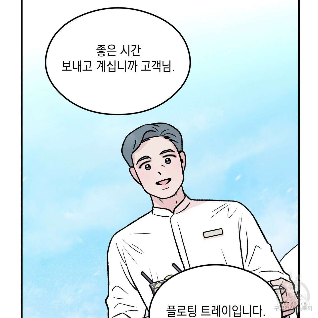 플립턴 105화(완결) 26