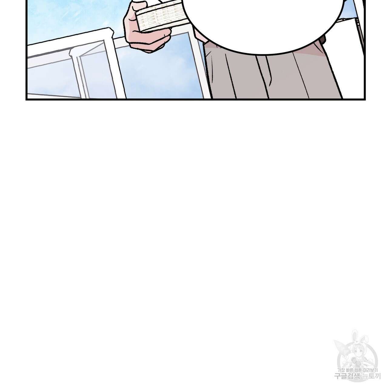 플립턴 105화(완결) 27
