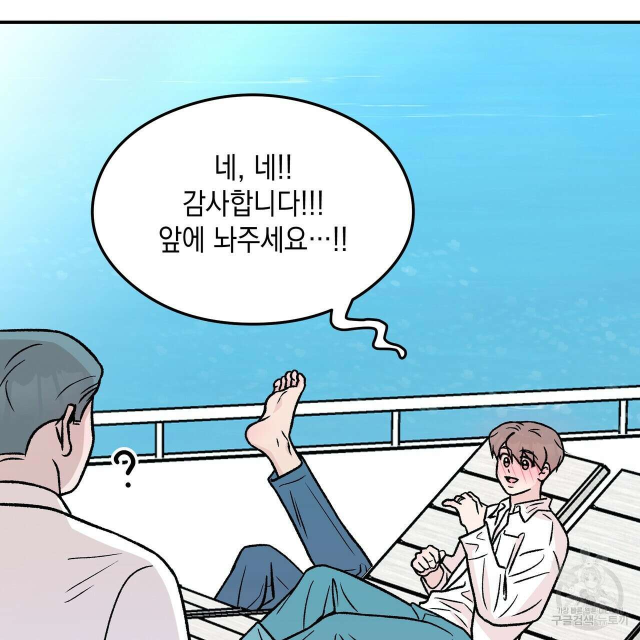 플립턴 105화(완결) 28