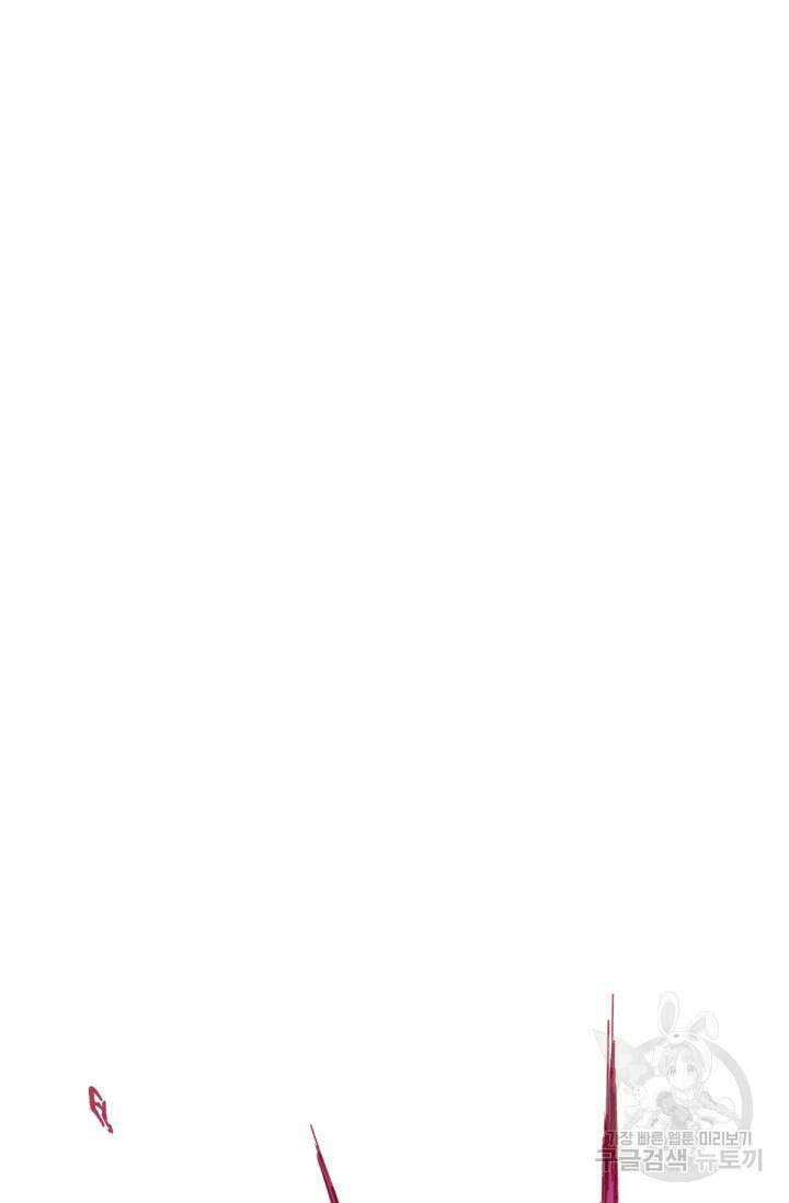 최강인데 또 레벨업 19화 5