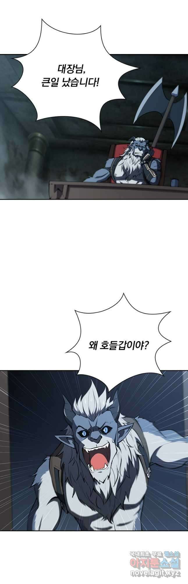 서큐버스가 되어버린 기사님 160화 6