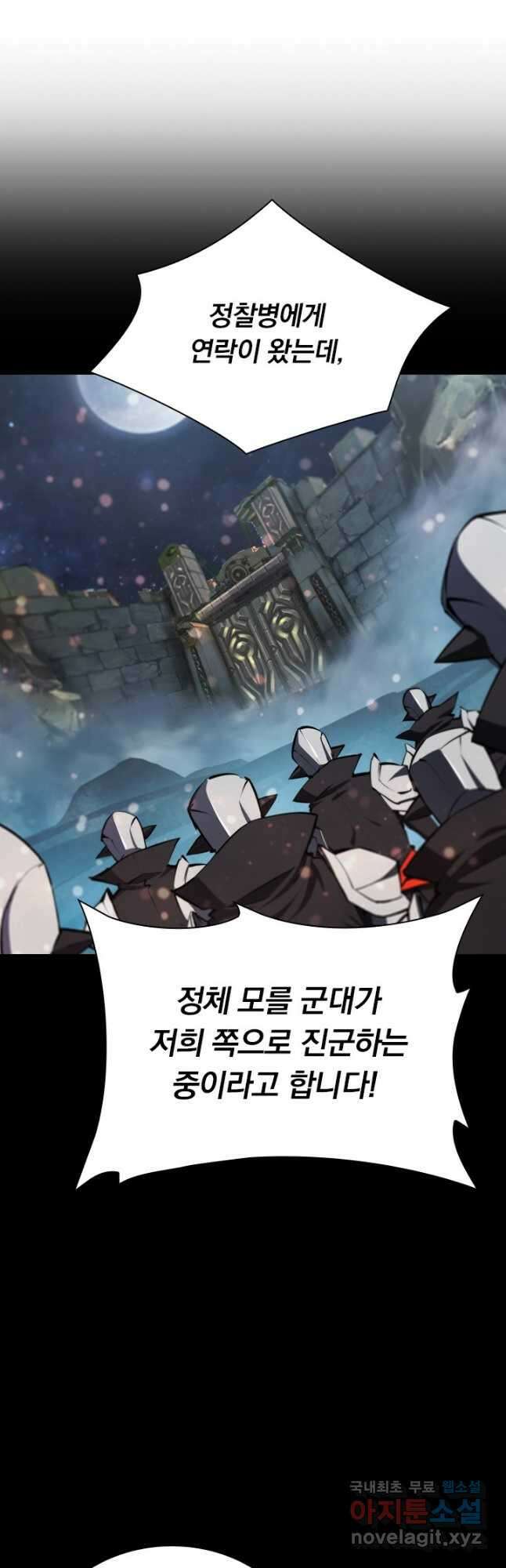 서큐버스가 되어버린 기사님 160화 7