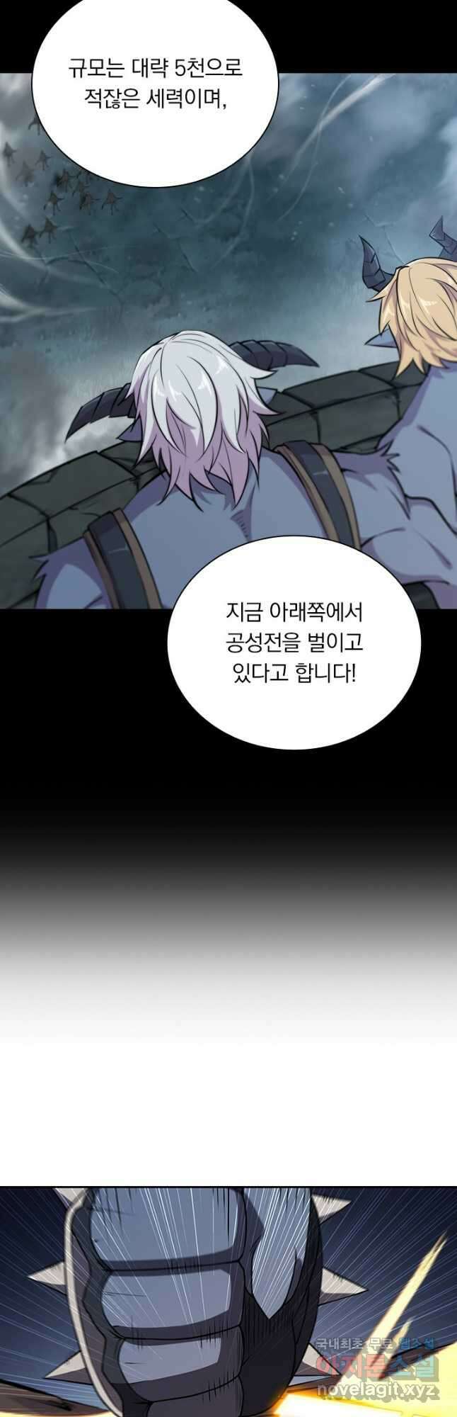 서큐버스가 되어버린 기사님 160화 8