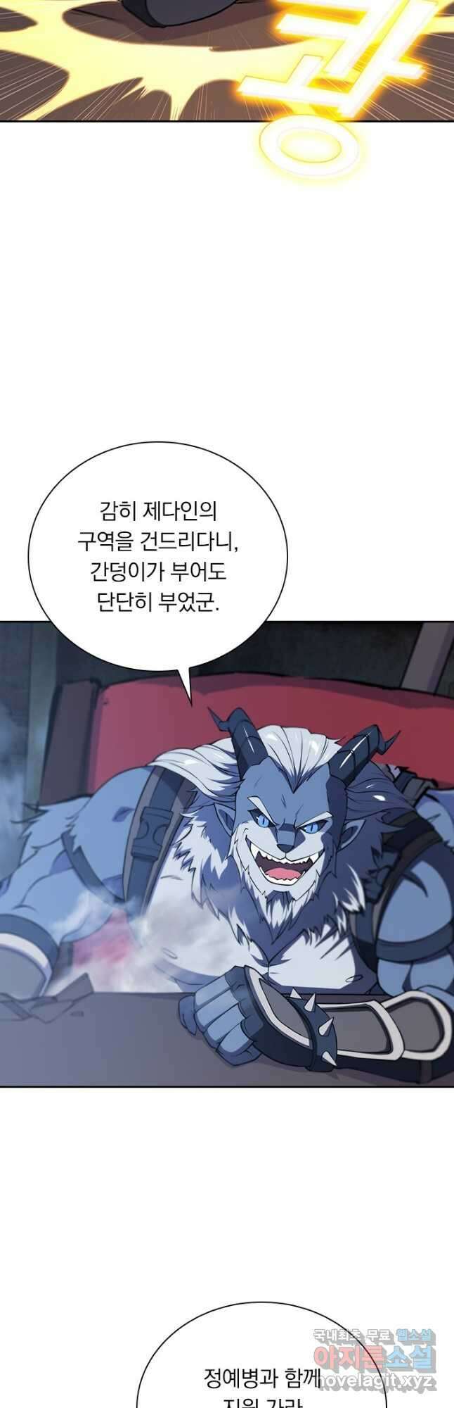 서큐버스가 되어버린 기사님 160화 9