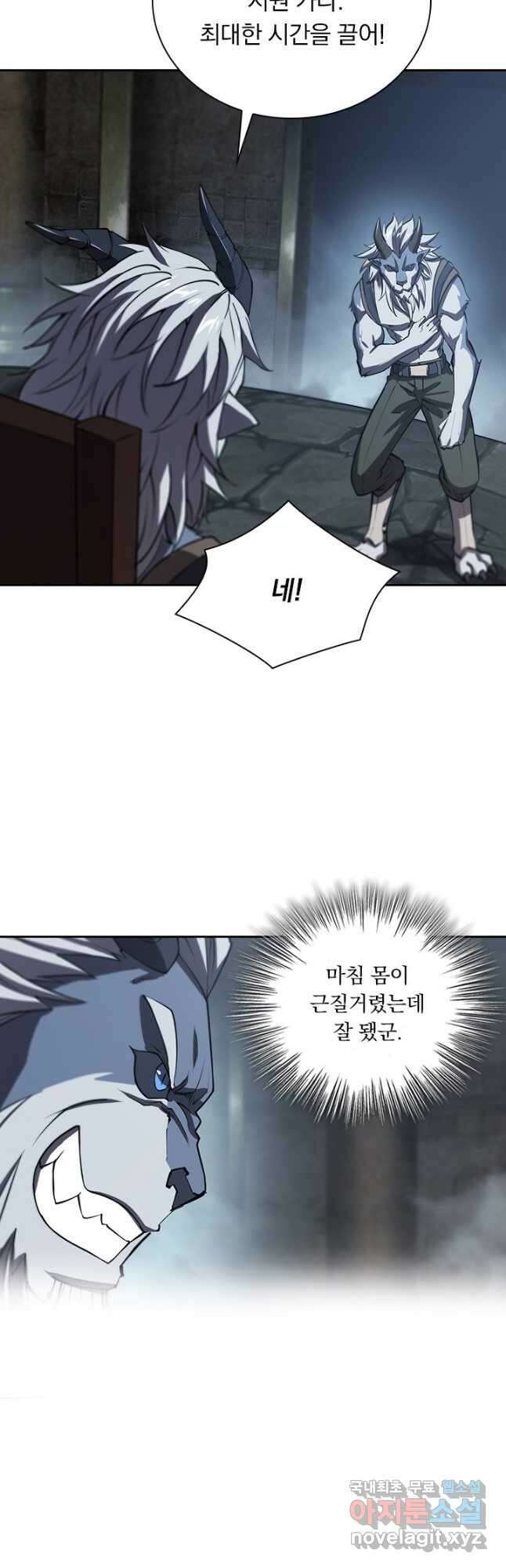서큐버스가 되어버린 기사님 160화 10