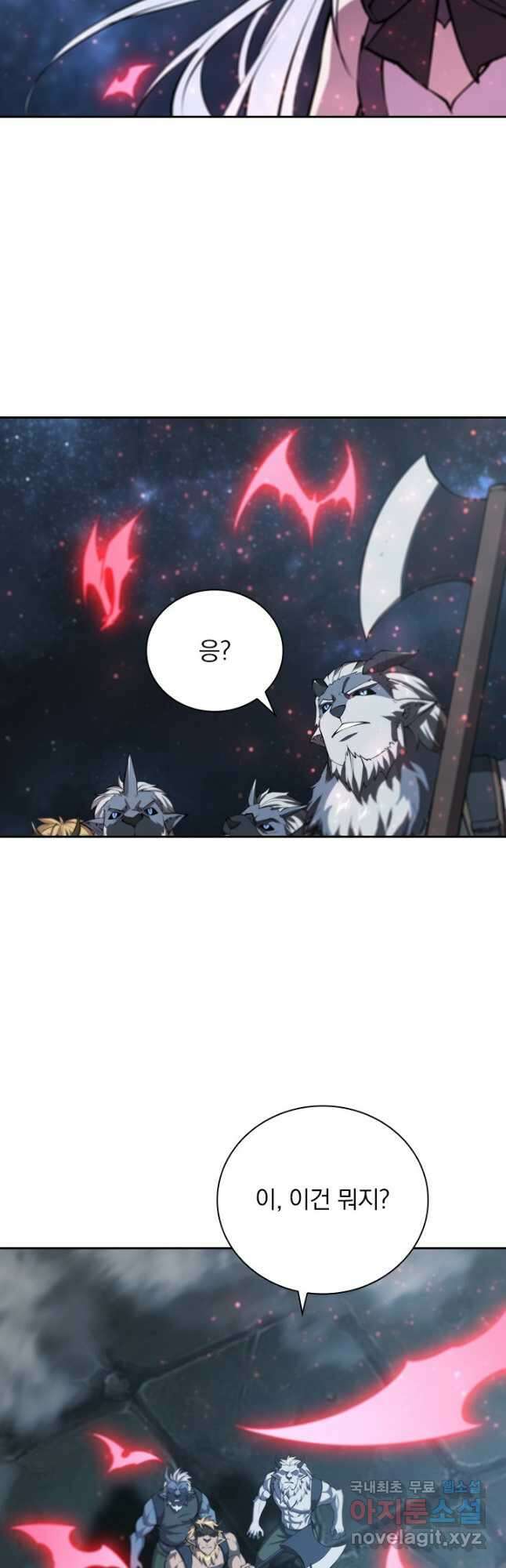 서큐버스가 되어버린 기사님 160화 13