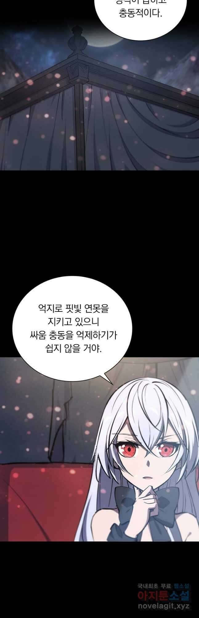 서큐버스가 되어버린 기사님 160화 20