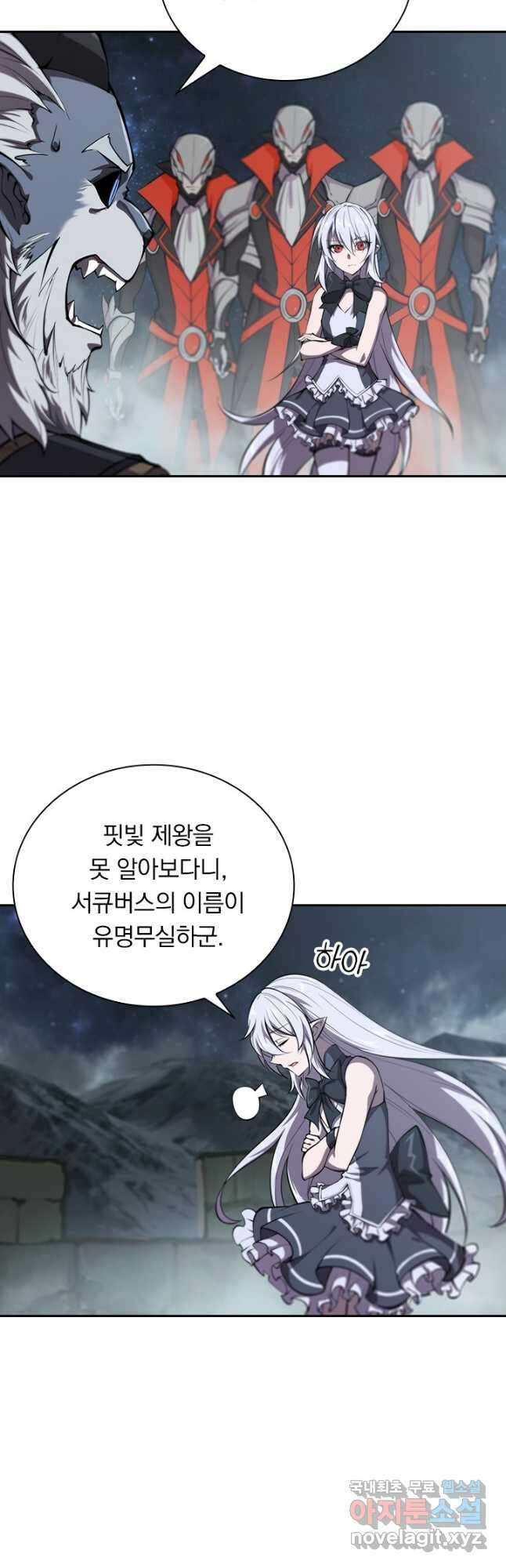 서큐버스가 되어버린 기사님 160화 23
