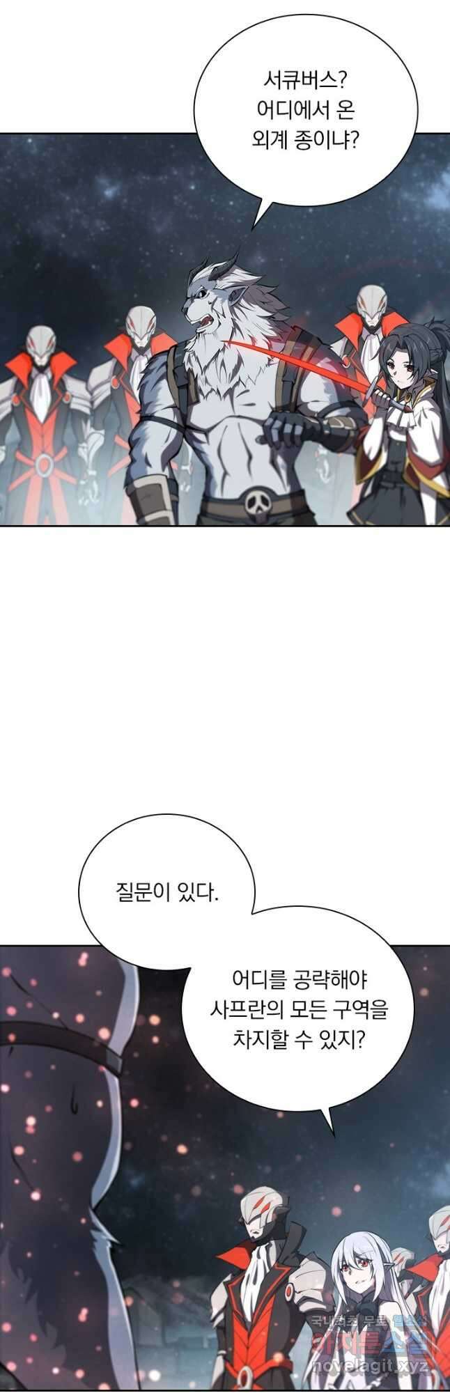 서큐버스가 되어버린 기사님 160화 24