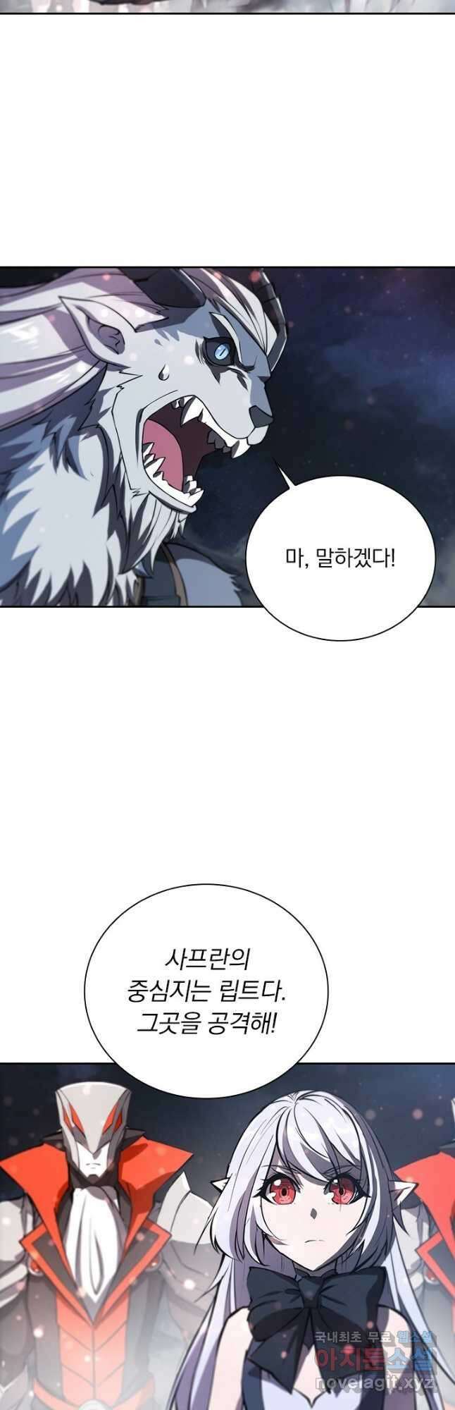 서큐버스가 되어버린 기사님 160화 27