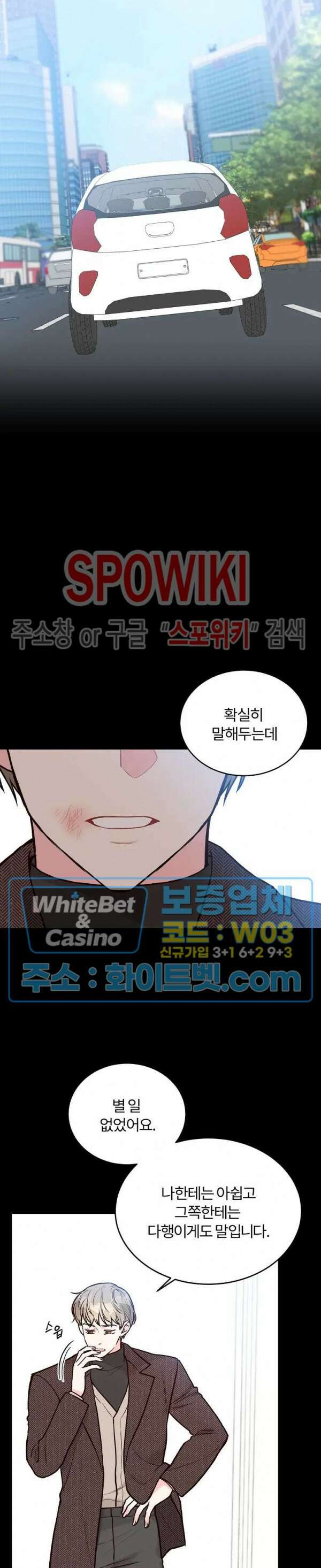 이 결혼은 그저 계약입니다 28화 6