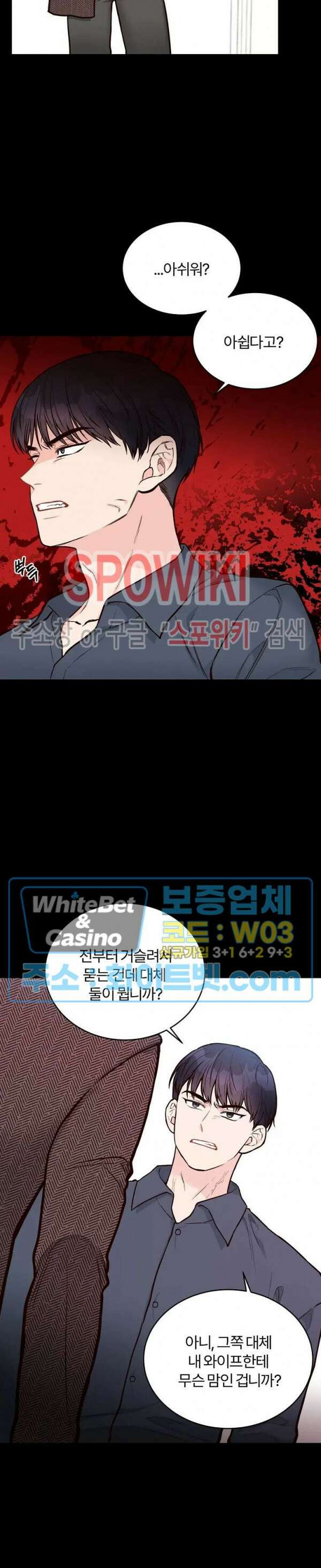 이 결혼은 그저 계약입니다 28화 7