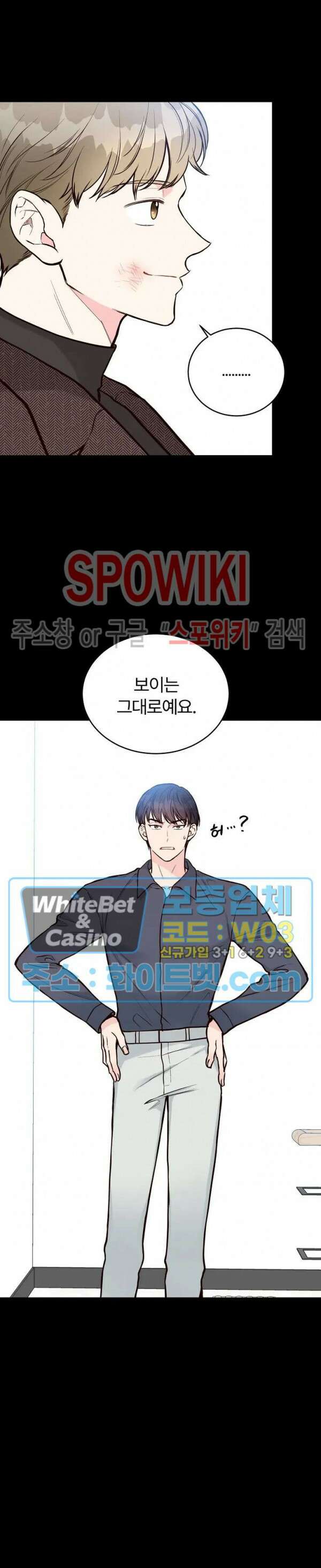 이 결혼은 그저 계약입니다 28화 8