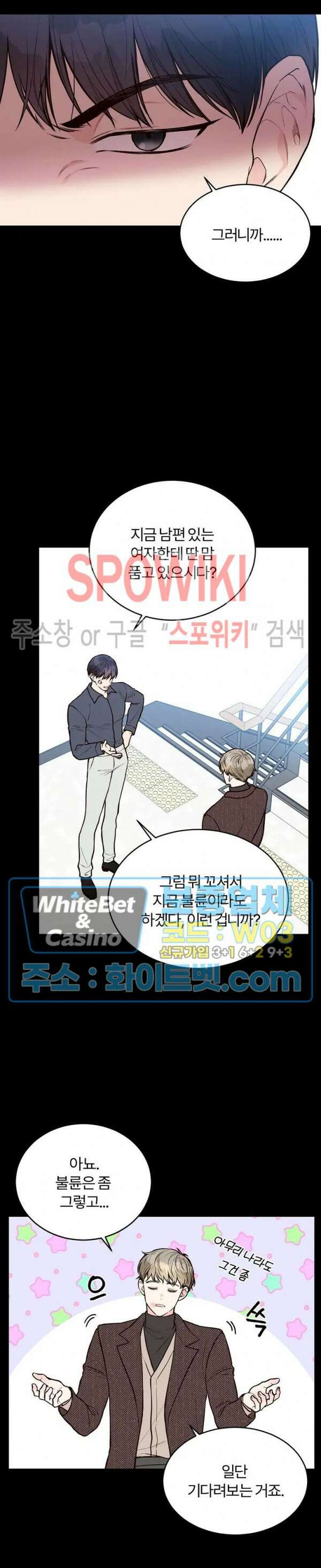 이 결혼은 그저 계약입니다 28화 9