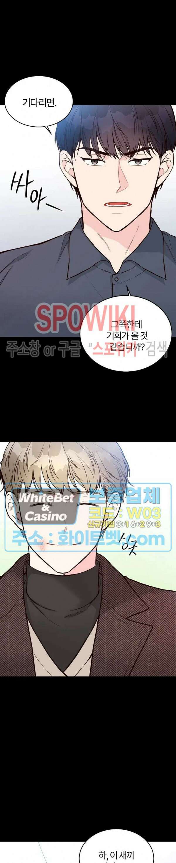 이 결혼은 그저 계약입니다 28화 10