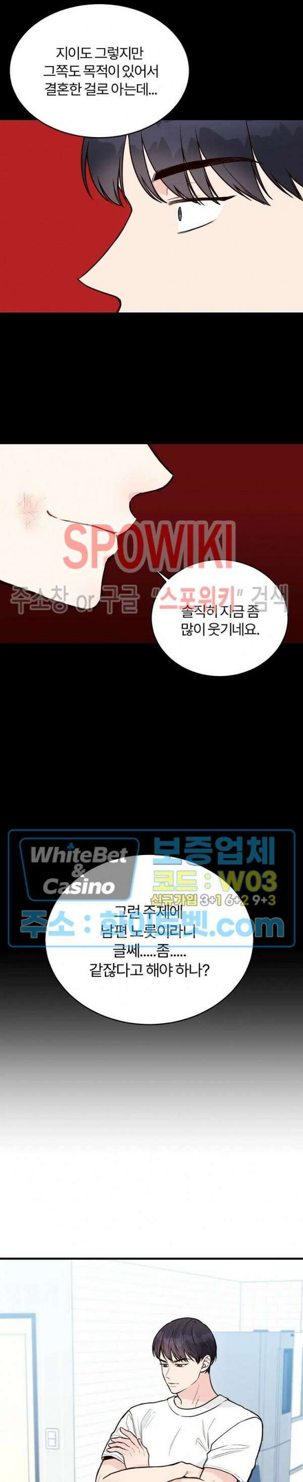 이 결혼은 그저 계약입니다 28화 12