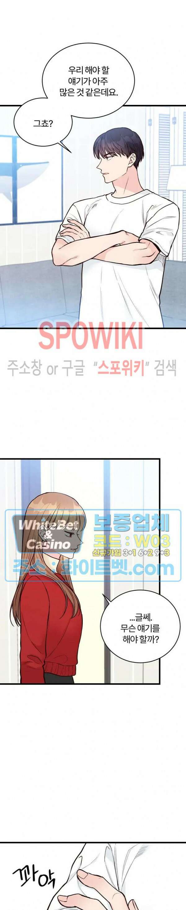 이 결혼은 그저 계약입니다 28화 15