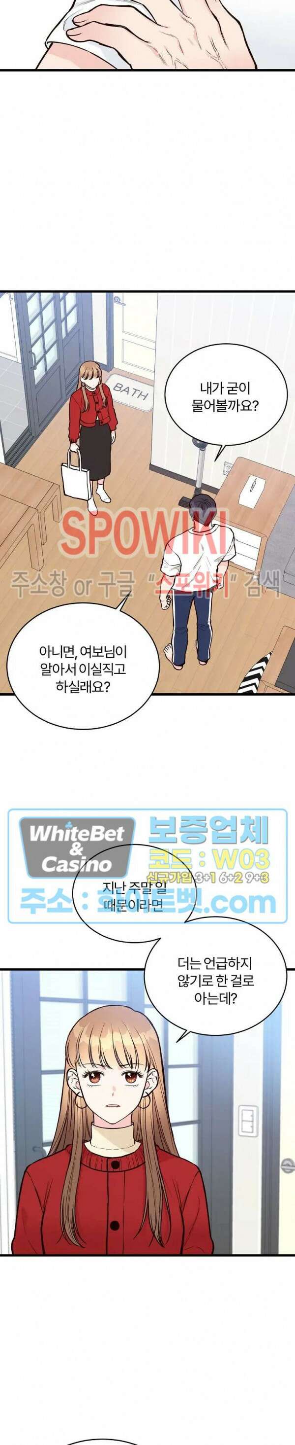 이 결혼은 그저 계약입니다 28화 16