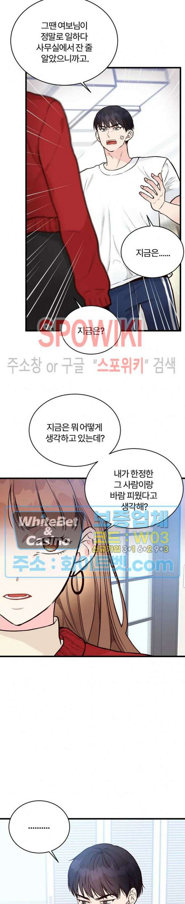 이 결혼은 그저 계약입니다 28화 17