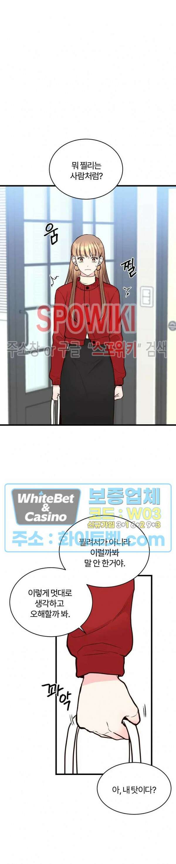 이 결혼은 그저 계약입니다 28화 19