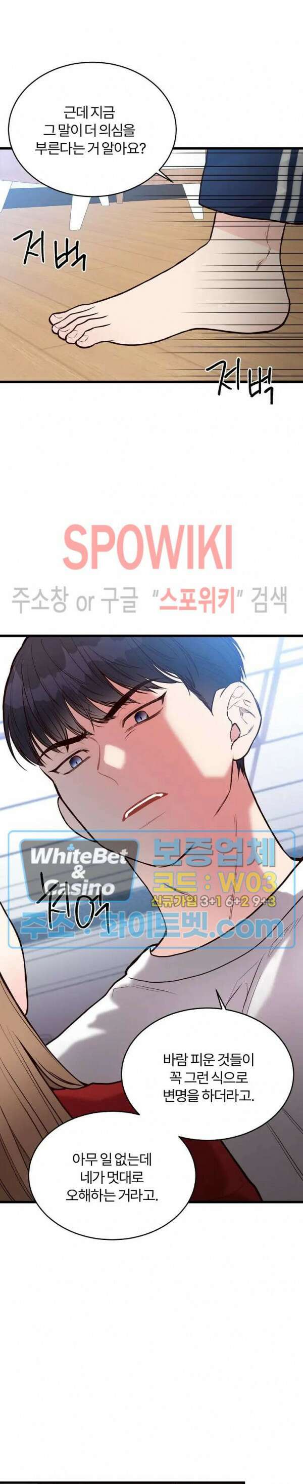 이 결혼은 그저 계약입니다 28화 20