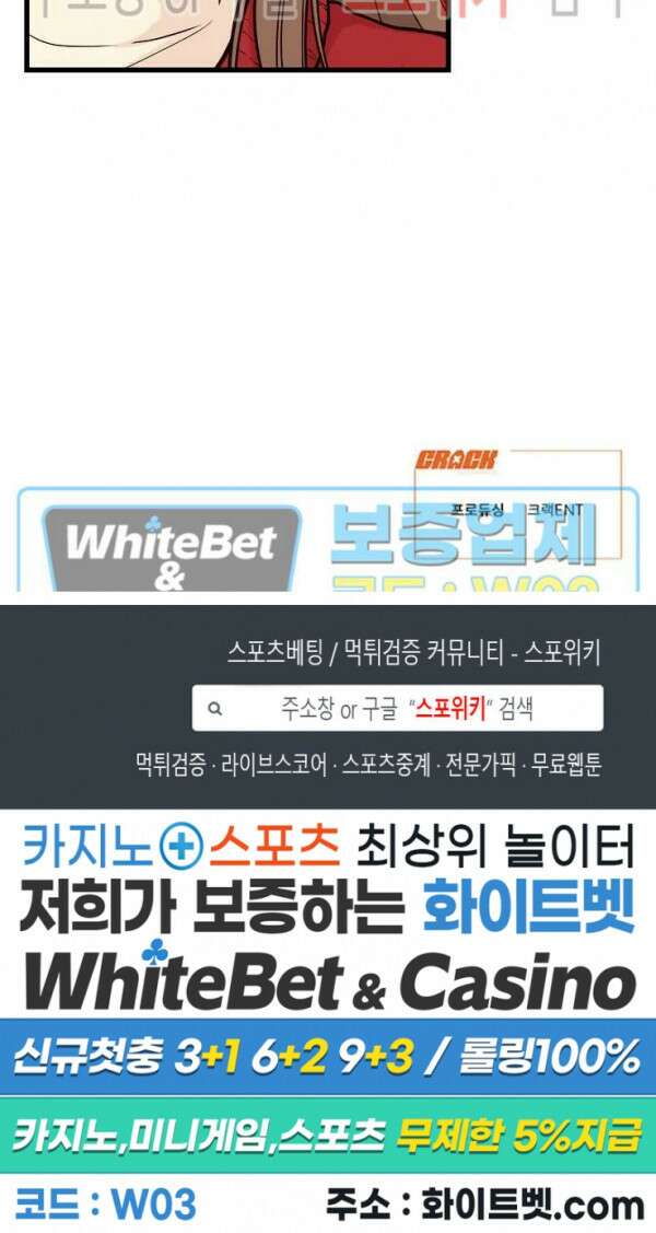 이 결혼은 그저 계약입니다 28화 25
