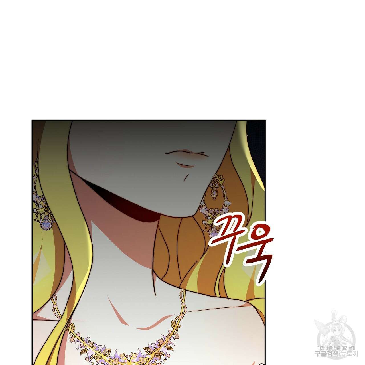 잊혀진 황녀는 평화롭게 살고 싶어 91화 13