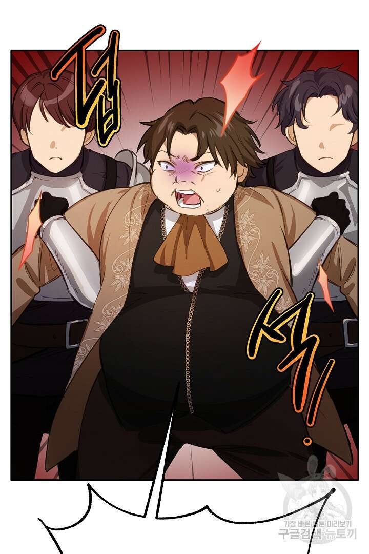 들키면 죽습니다! 23화 7