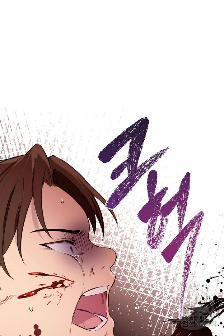 들키면 죽습니다! 23화 13
