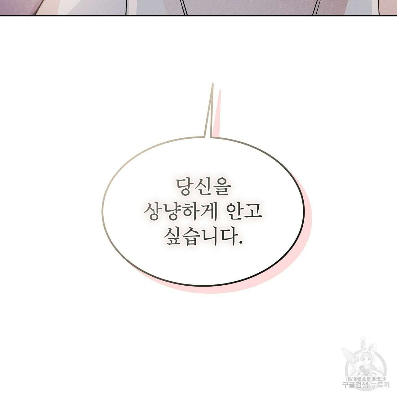 나이트 오브 런던 30화 7