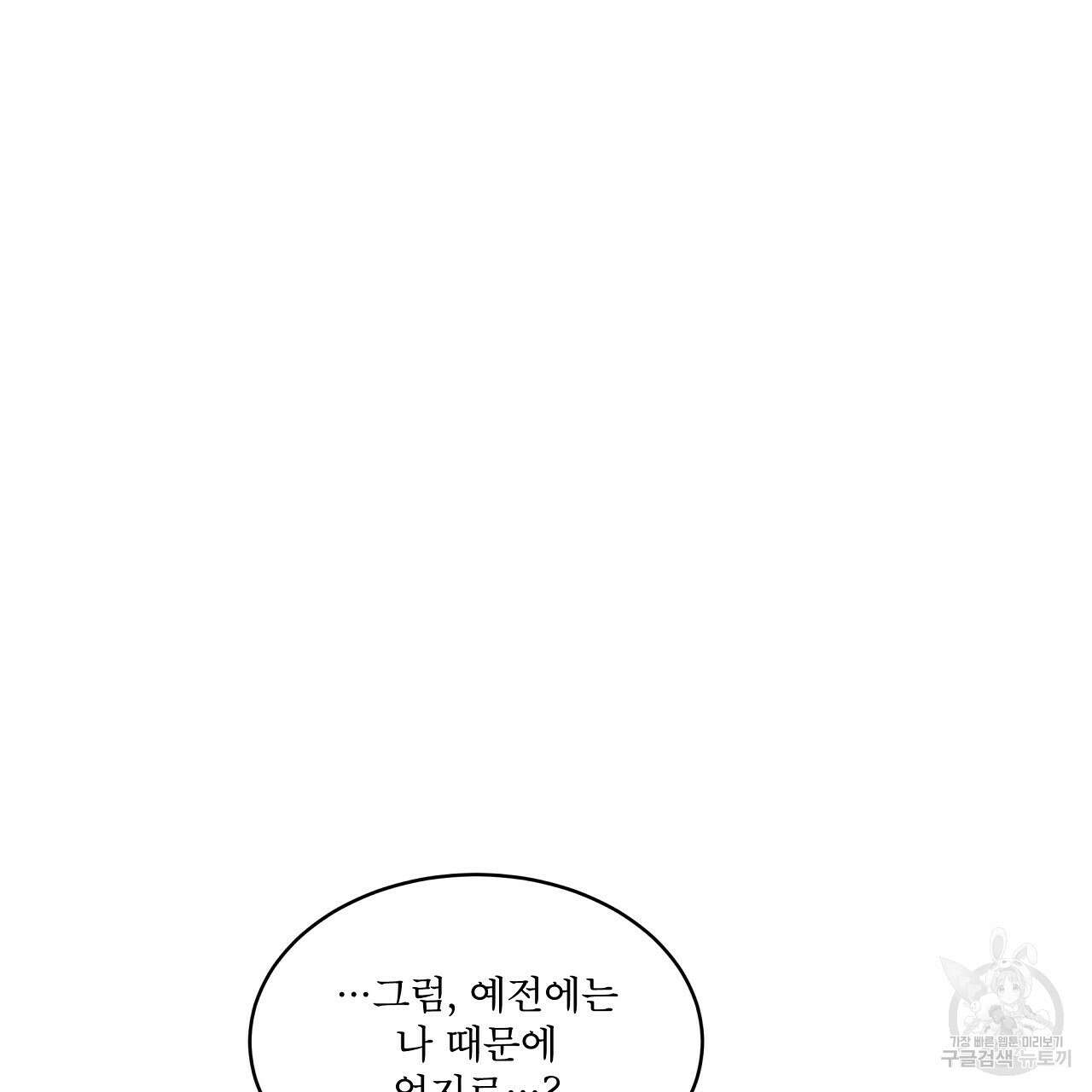 나이트 오브 런던 30화 9