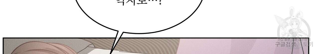 나이트 오브 런던 30화 10