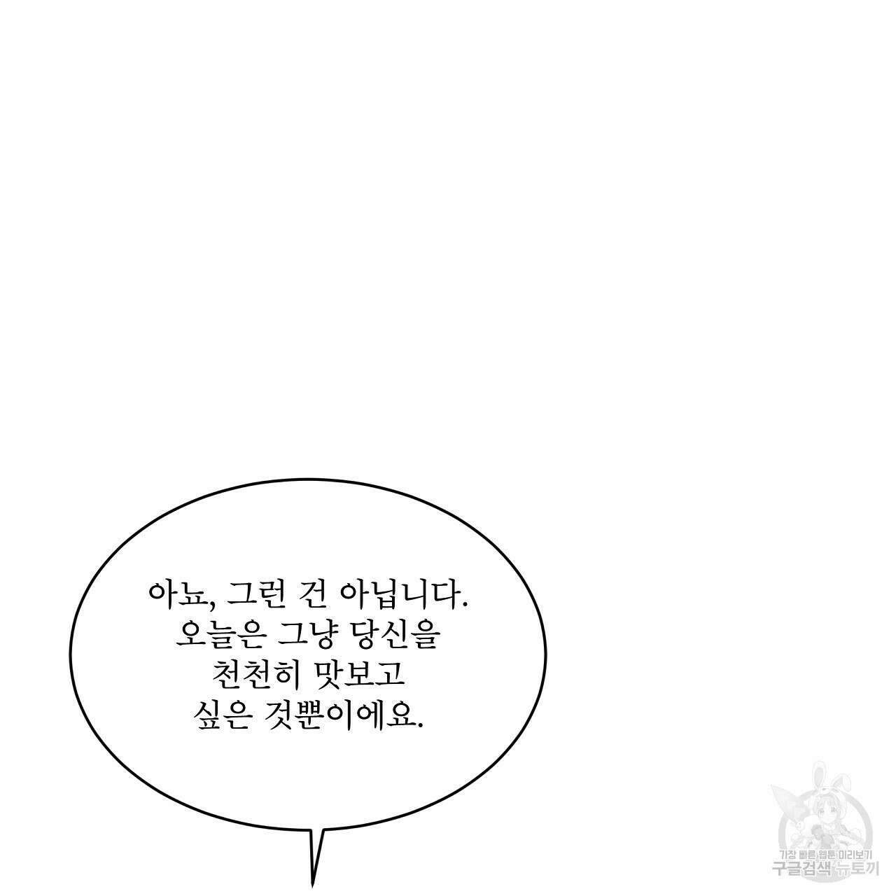 나이트 오브 런던 30화 13