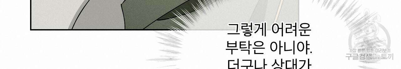 나이트 오브 런던 30화 20