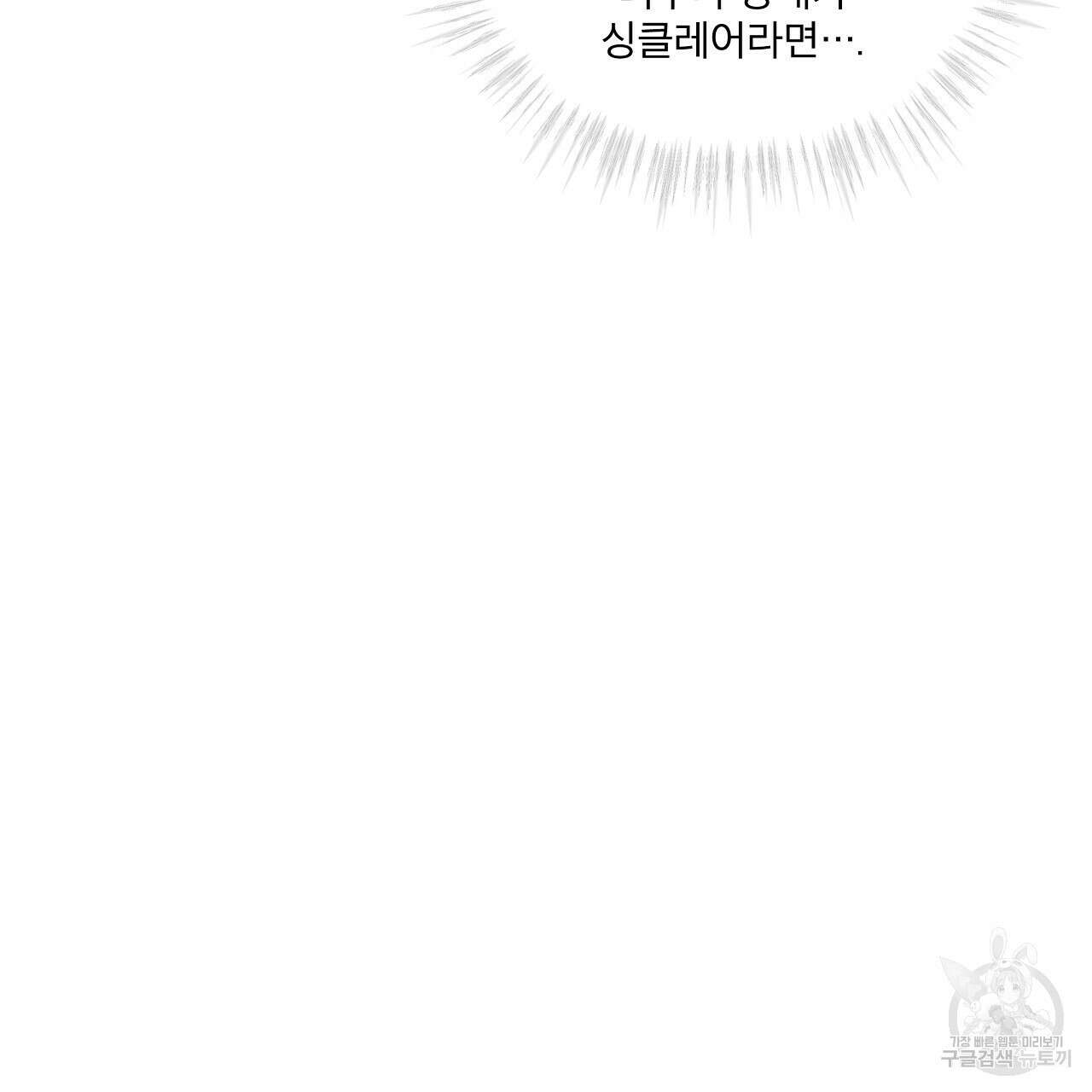 나이트 오브 런던 30화 21