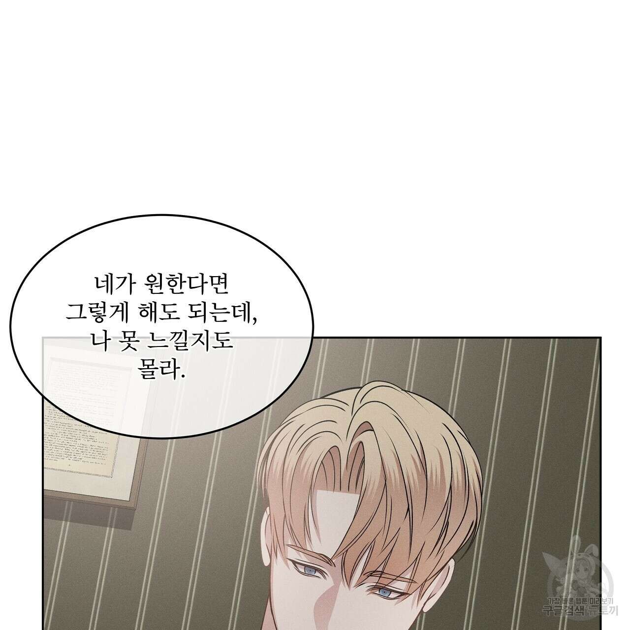 나이트 오브 런던 30화 23