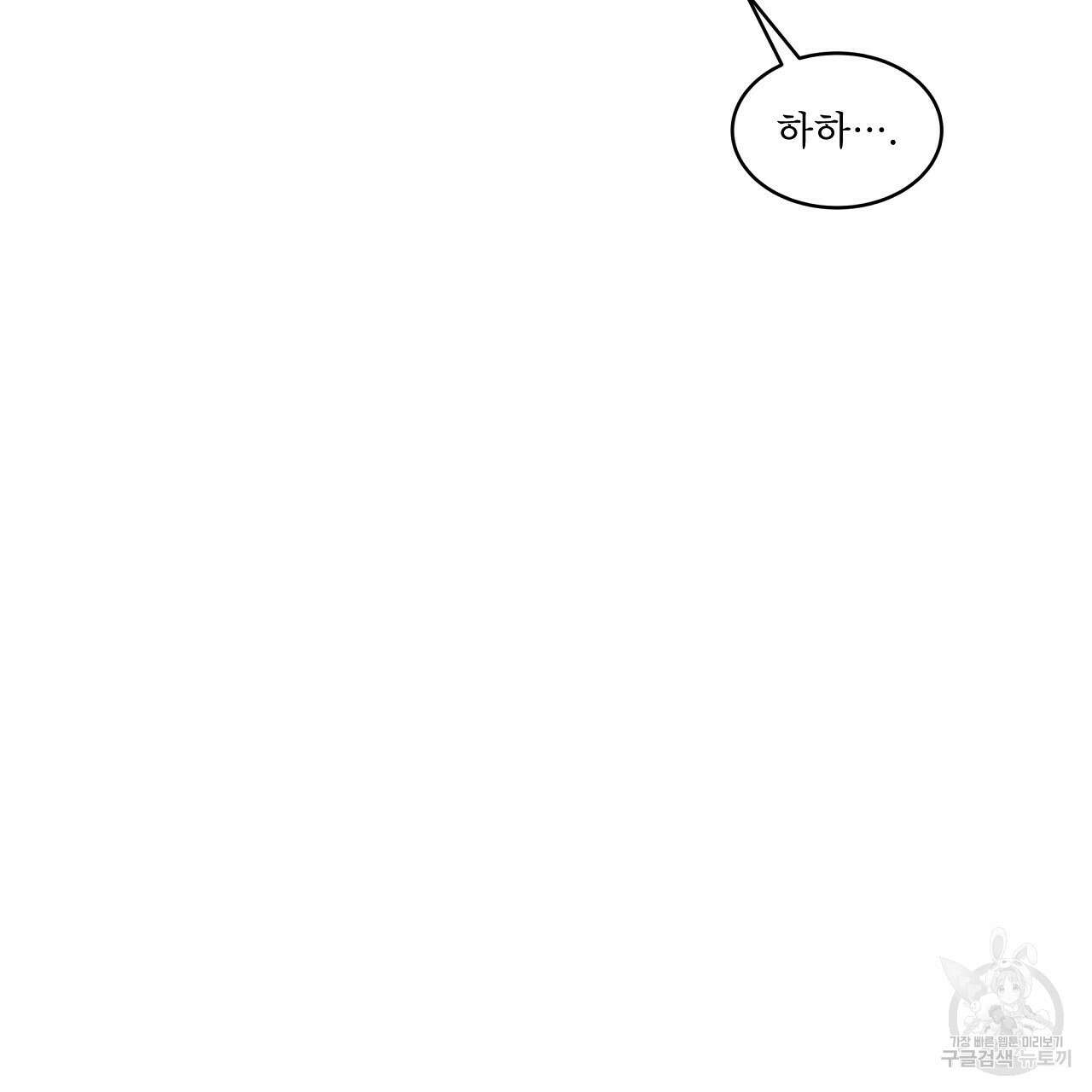 나이트 오브 런던 30화 29