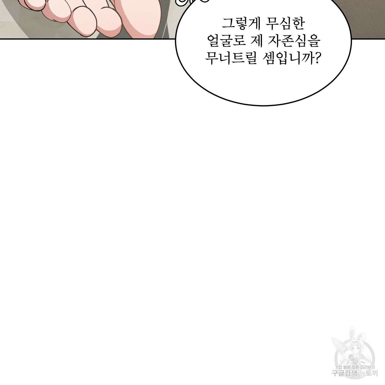 나이트 오브 런던 30화 33