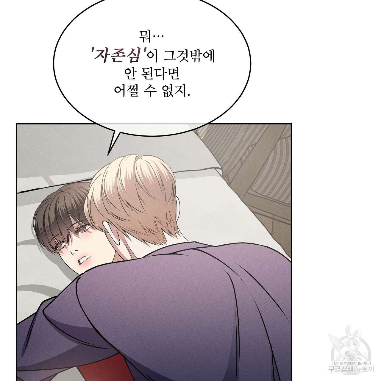 나이트 오브 런던 30화 39