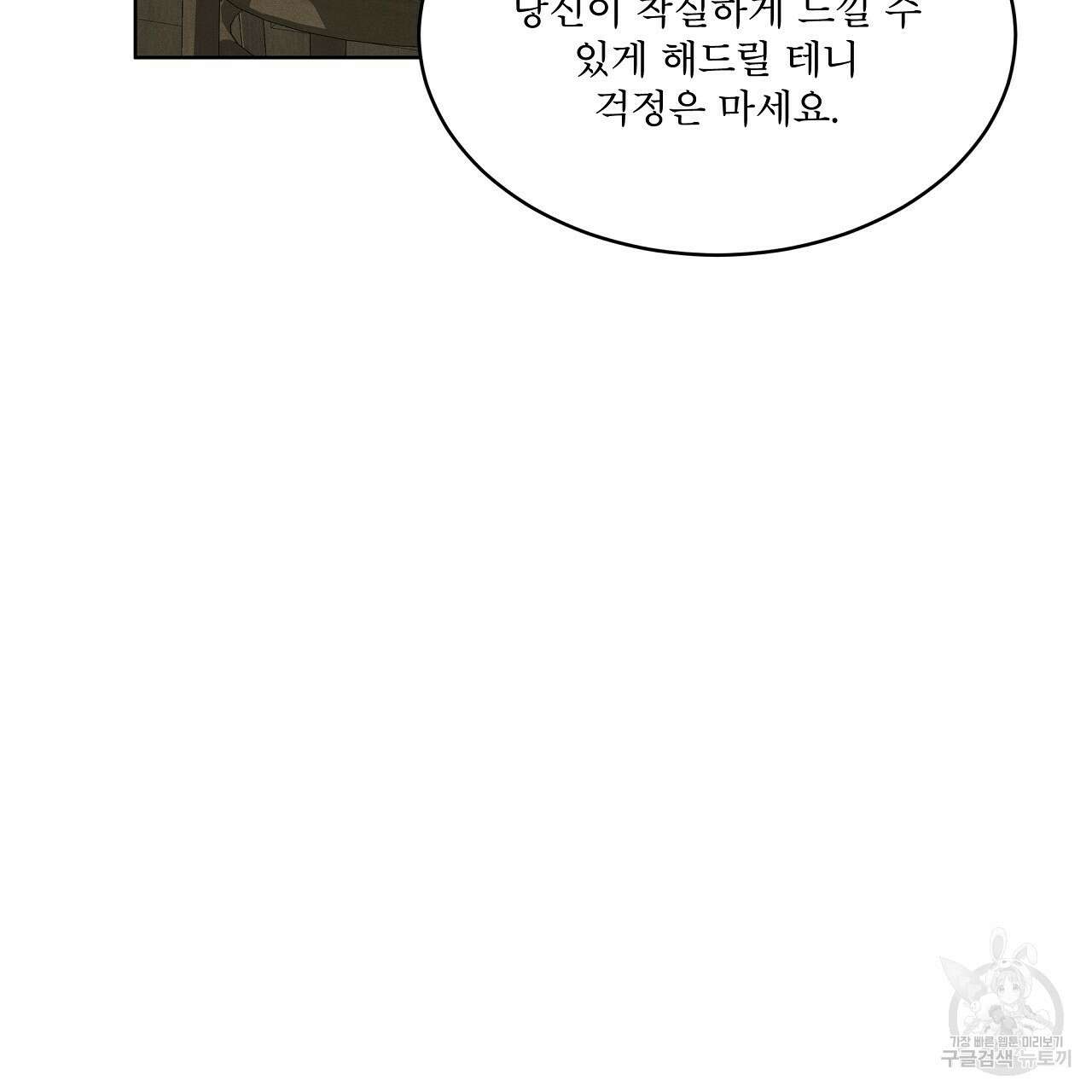 나이트 오브 런던 30화 45