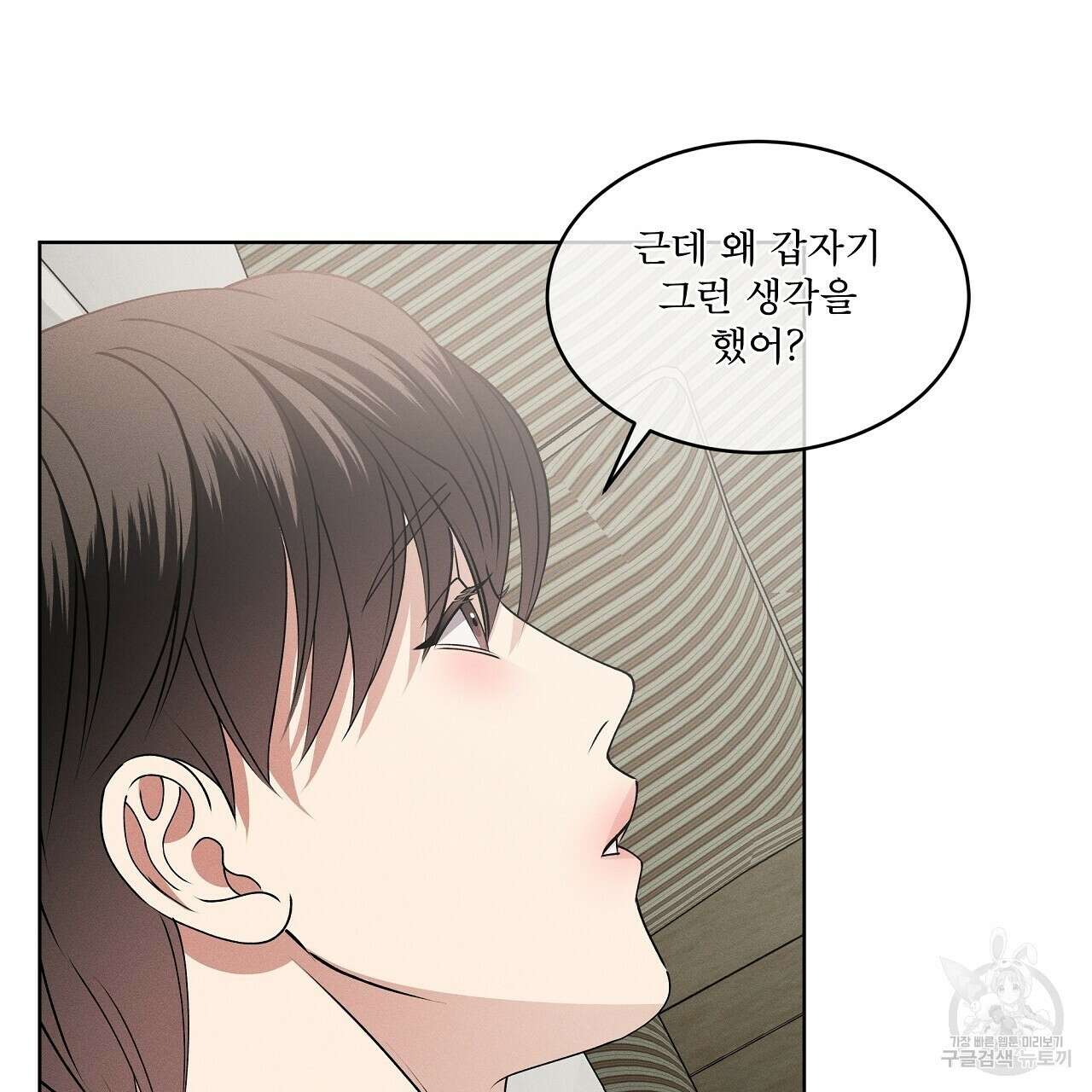 나이트 오브 런던 30화 47