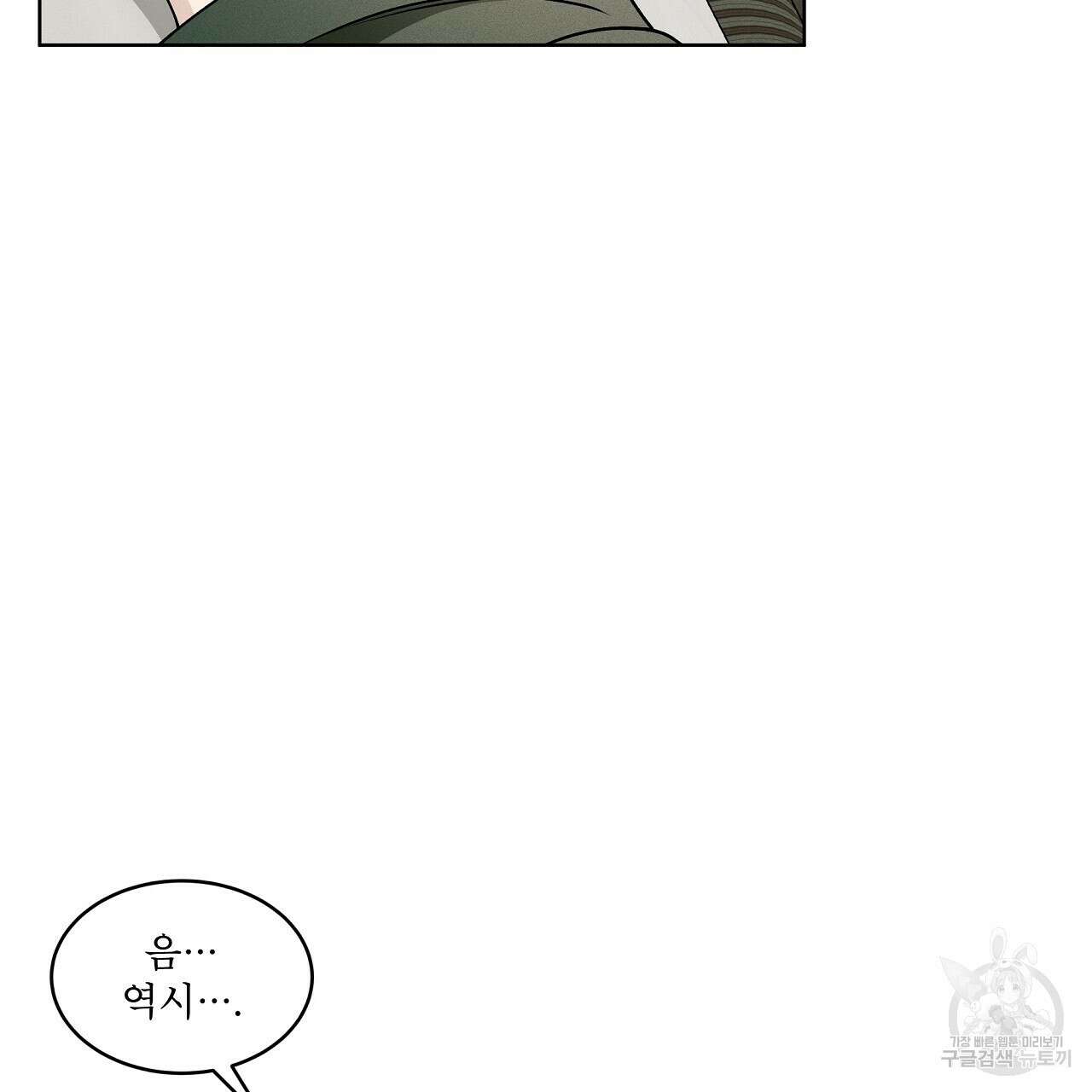 나이트 오브 런던 30화 49
