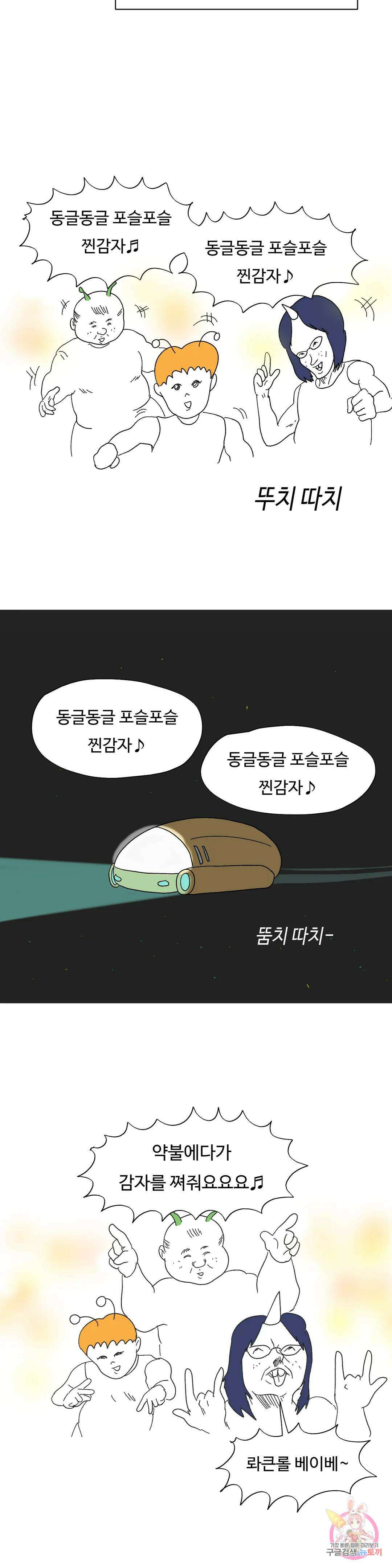 브리아노의 연구소 46화 방울 머리끈 5