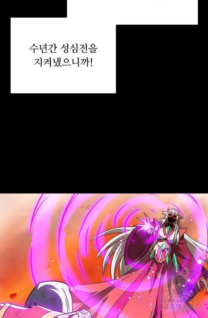 현천지존 60화 7