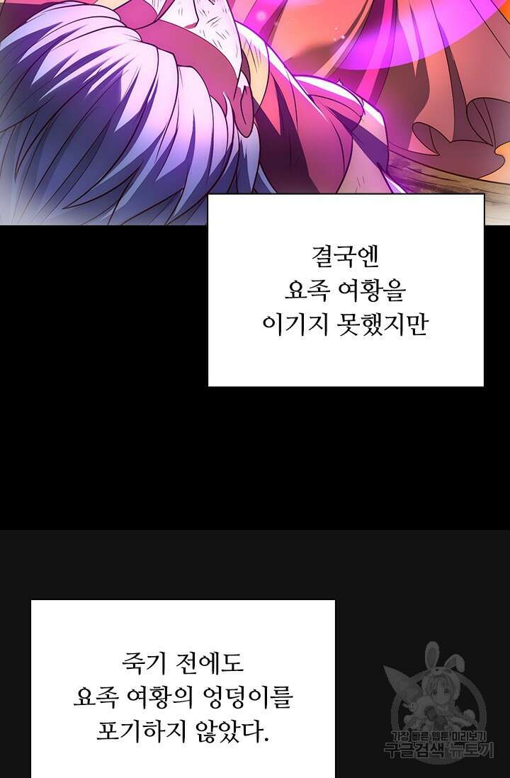 현천지존 60화 8