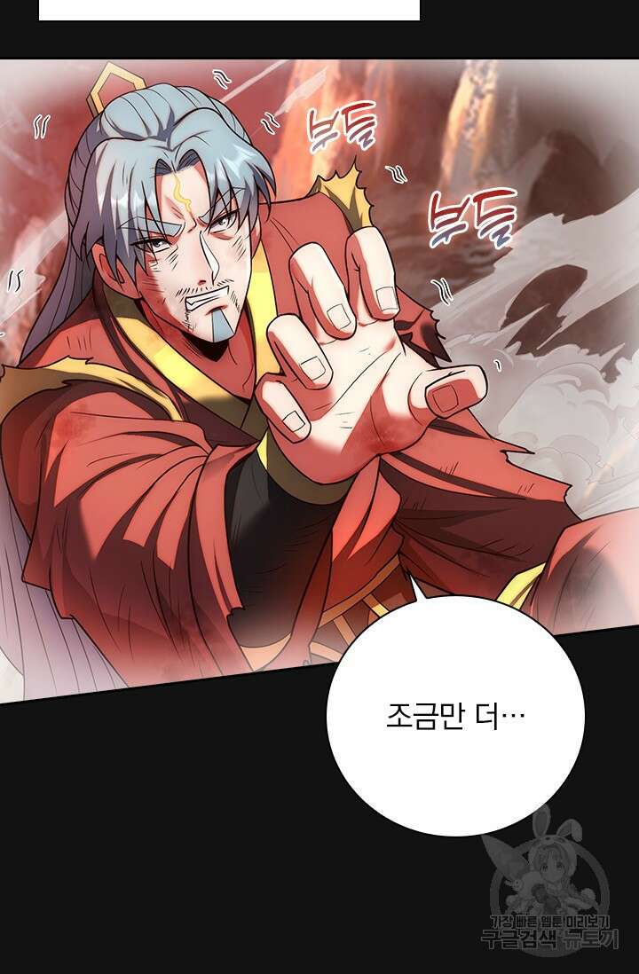현천지존 60화 9