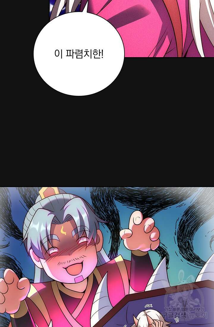 현천지존 60화 13