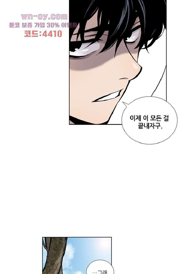 웰컴 투 고스트시티 92화 2