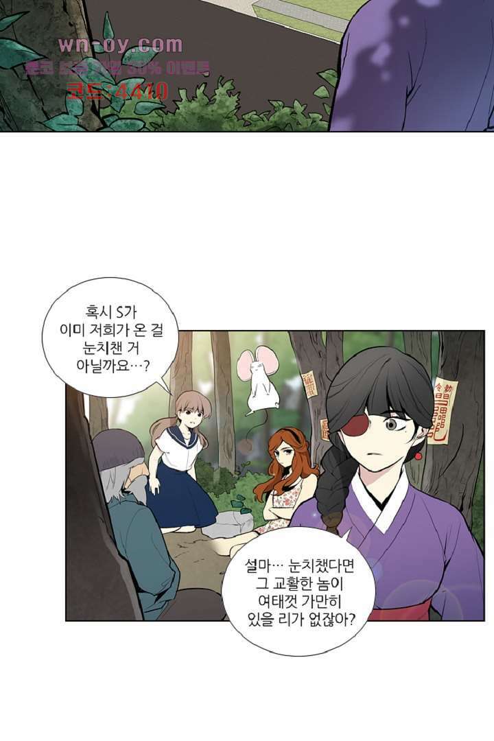웰컴 투 고스트시티 92화 10